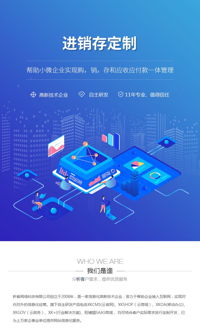 MES系统定制：企业生产管理的智慧之选