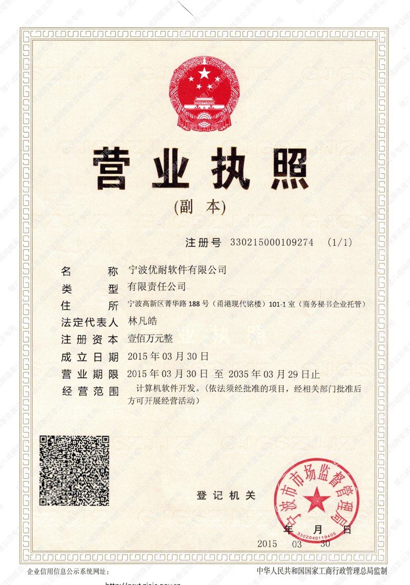 宁波软件开发